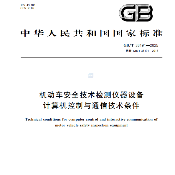 Anche විසින් සම-කෙටුම්පත් කරන ලද සංශෝධිත ජාතික ප්‍රමිතිය නිල වශයෙන් නිකුත් කෙරේ!